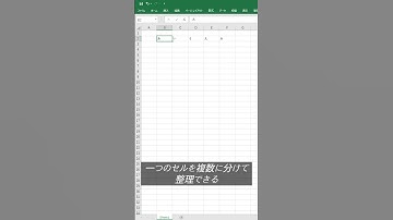 データを区切りで分割するの裏技ワザ！
