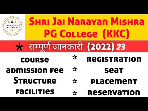 KKC || COLLEGE || Registration || All details available in this video|| @SWT STUDY ZONE