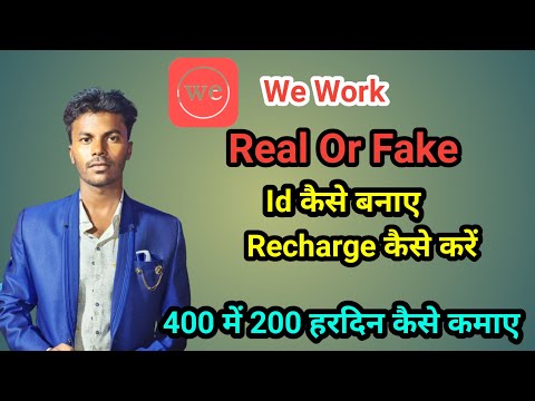 We Work Account creat / we work money withrowel / we work or fake/we work real or fake
