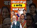 सरकार दे रही महिलाओं को 2 करोड़ तक बिजनेस लोन | PM MODI NEW YOJANA | PM modi