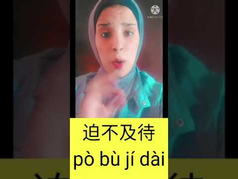 بفارغ الصبر علي عجل    حكم وامثال