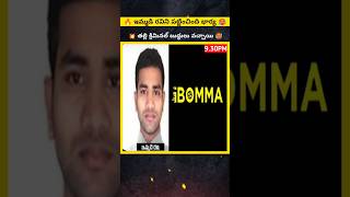 భరయ వలల దరకశడ