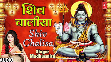 शिव चालीसा Shiv Chalisa I MADHUSMITA I New Latest Shiv Bhajan I Full Audio Song