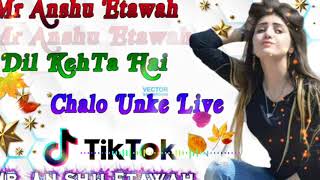 Dil Kehta Hai |!| Chal Unse Mil |••| Female Version |!| Dj Tik Tok Remix By ( Dj Collectio) Anshu
