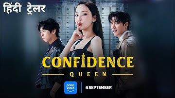 Confidence Queen | Official Hindi Trailer | Amazon Original Series 