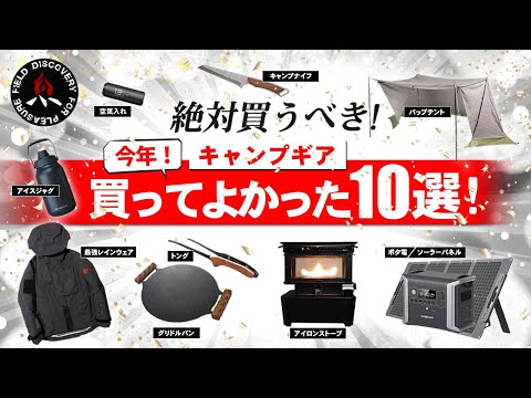 キャンプ ギア 大量 ______________________________