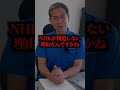 テレビでは話せなかった話 青山繁晴さんの件について #shorts # #青山繁晴参議院議員
