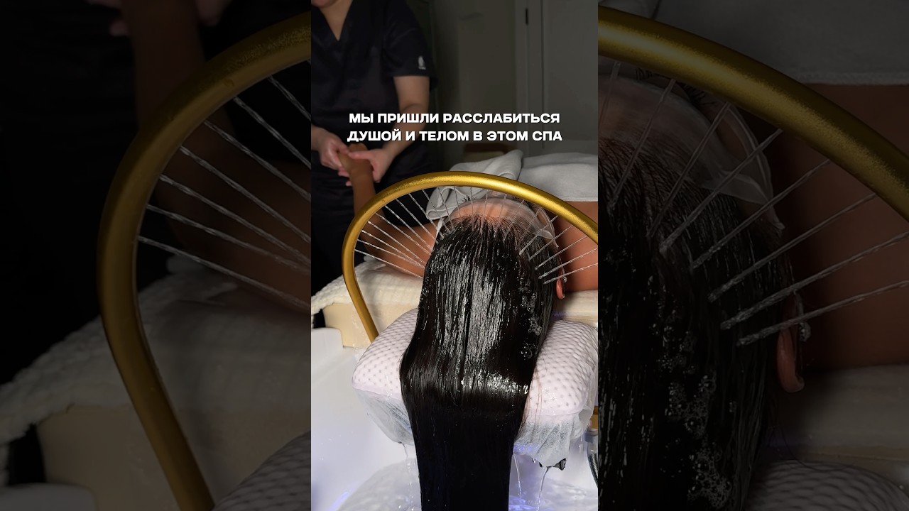 Мы пришли расслабиться душой и телом в этом спа - HEADSPA