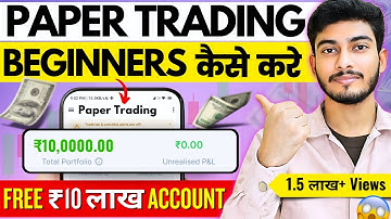 Paper Trading kaise kare | Paper Trading for Beginners | Front page app | Paper Trading App