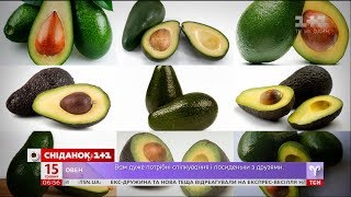 Чому авокадо може бути небезпечним і як правильно його вживати