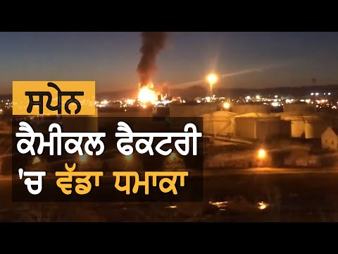 Spain: Explosion in a Chemical Factory || TV Punjab