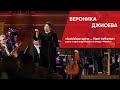 Вероника Джиоева / Veronika Dzhioeva — «Ambizioso spirto ... Vieni t'affretta!»