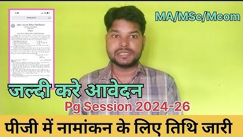 Lnmu Pg Admission date jari session 2024-26| MA/MSc/Mcom New Admission date 2024 Published #lnmu