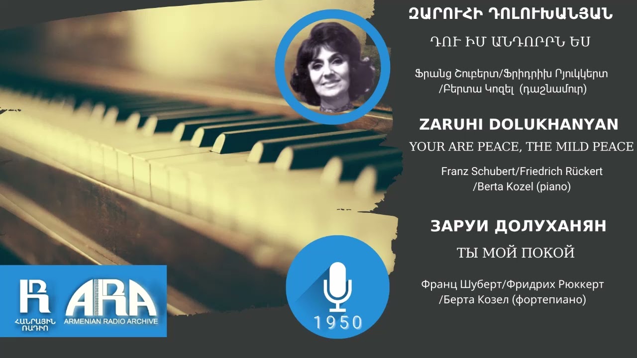 Զարուհի Դոլուխանյան /Դու իմ անդորրն ես/ Zaruhi Dolukhanyan/ Your are Peace, the Mild Peace