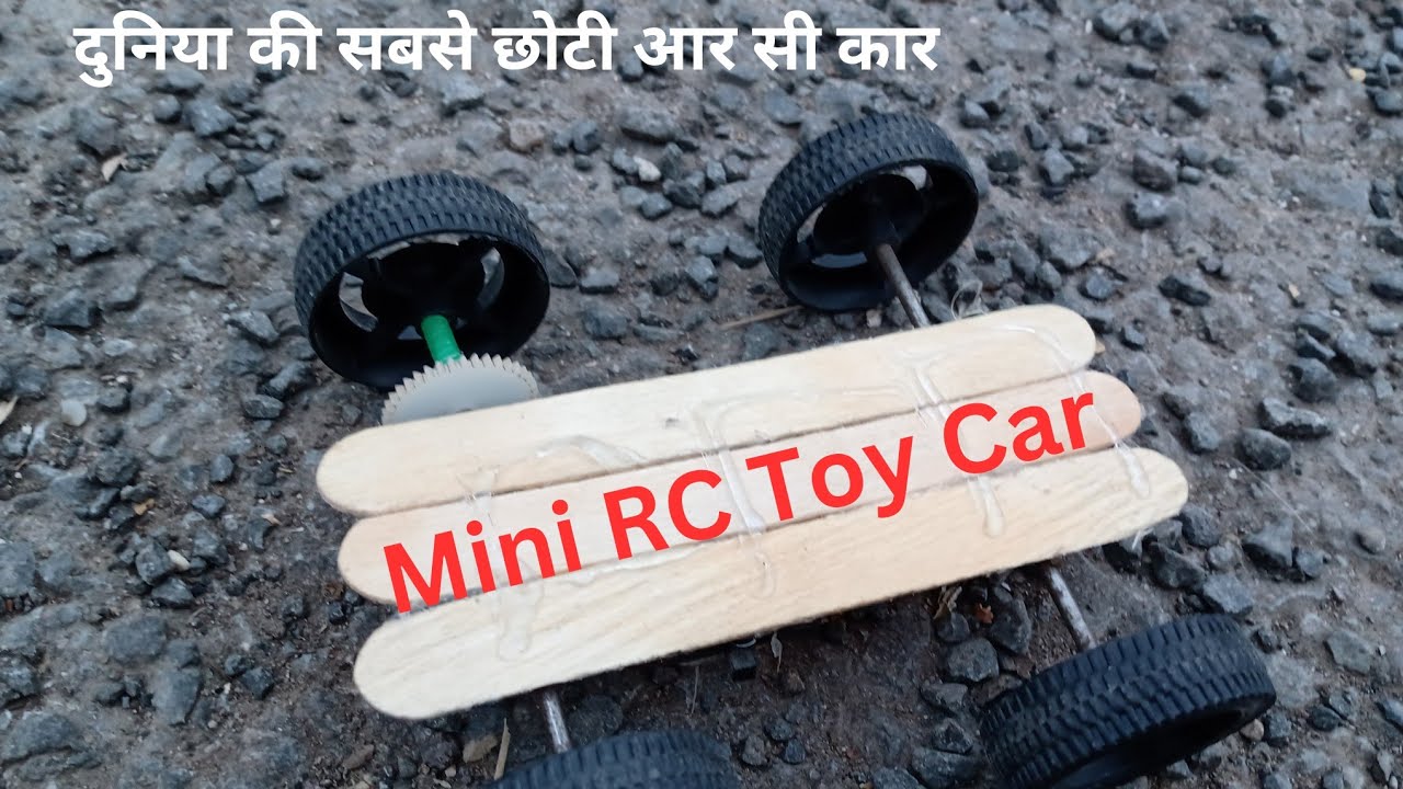 How to make mini RC car RC Car toy rc car मालूम नाही था इतने
