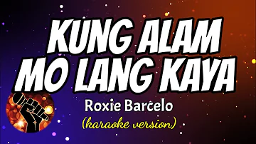 KUNG ALAM MO LANG KAYA - ROXIE BARCELO (karaoke version)