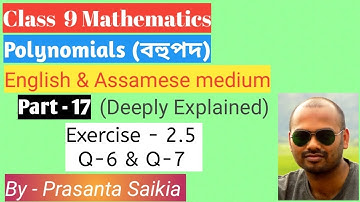 Class 9 Maths | Polynomials | Exercise 2.5 | Q 6 & Q7 | Chapter 2 | NCERT | English & Assamese |