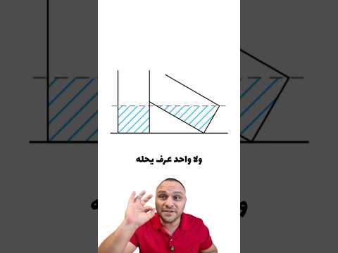 سؤال ممتع وصعب كثار عجزو اعن الحل رح انشر الحل قريب ا