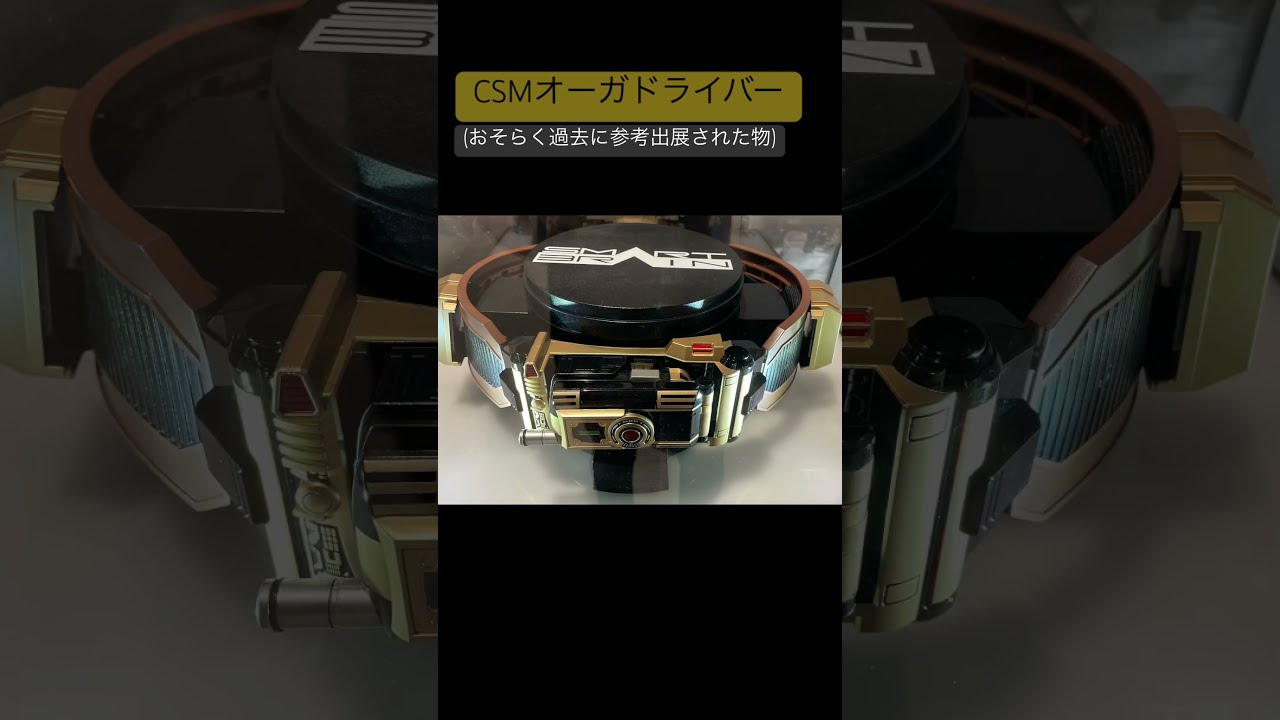 HF4840 未開封 CSM オーガドライバー 未開封 オーガギア CSM オーガドライバー - メルカリ