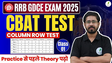 🔥 GDCE ALP Psycho Test CBAT   Table Test I साइको पास कराने की जिम्मेदारी मेरी  I