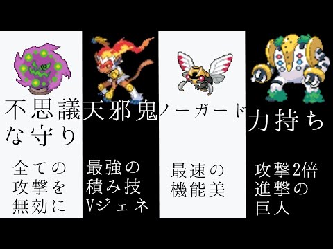 ポケモンbw2 ひどすぎる改造 Mp3