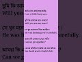 spoken English প্রতিদিন শব্দার্থ। #basicenglish #englishlanguage #vocabulary
