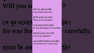 spoken English প্রতিদিন শব্দার্থ। #basicenglish #englishlanguage #vocabulary