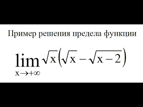Пределы функции примеры заданий