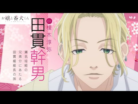 Character PV (Nikio Tanuki ver.)