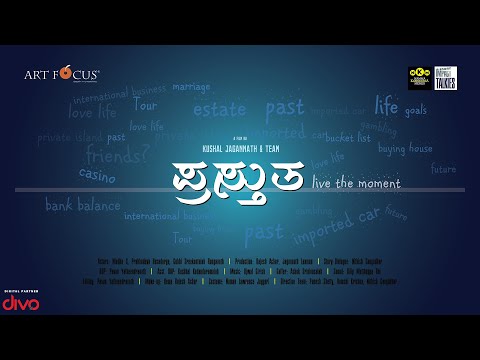 Prastutha - Kannada Short Film | NKM Creations