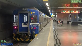 2023/5/26 鳳山 3227次 EMU500(570+561) 進出站