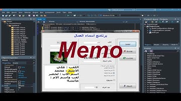 تعلم البرمجة في الدلفي║أهم خاصية للمكون ميمو║Learn  Programming in Delphi   Memo