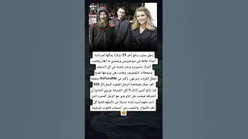 رجل مشرد يدفع أخر 20 دولار ا يملكها لمساعدة امرأة عالقة في نيوجيرسي ويشتري له الغاز 