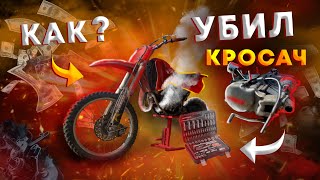 ШКОЛЬНИК УШАТАЛ японский КРОСАЧ! ПОПАЛ на БАБКИ! ЧТО ТЕПЕРЬ ДЕЛАТЬ?