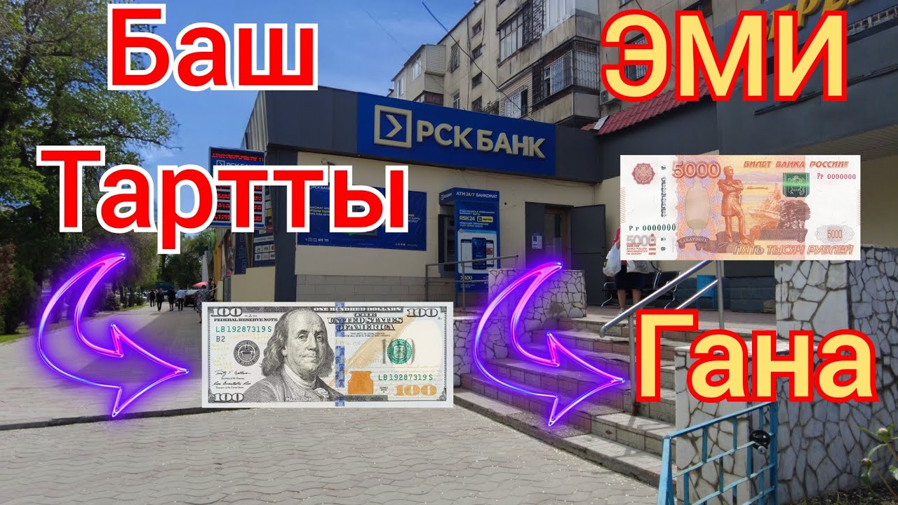 Курс рубля к доллару. Валюта в Бишкеке рубль 09.07.2022. Курс гривны к рублю. Валюта доллар на рубль.