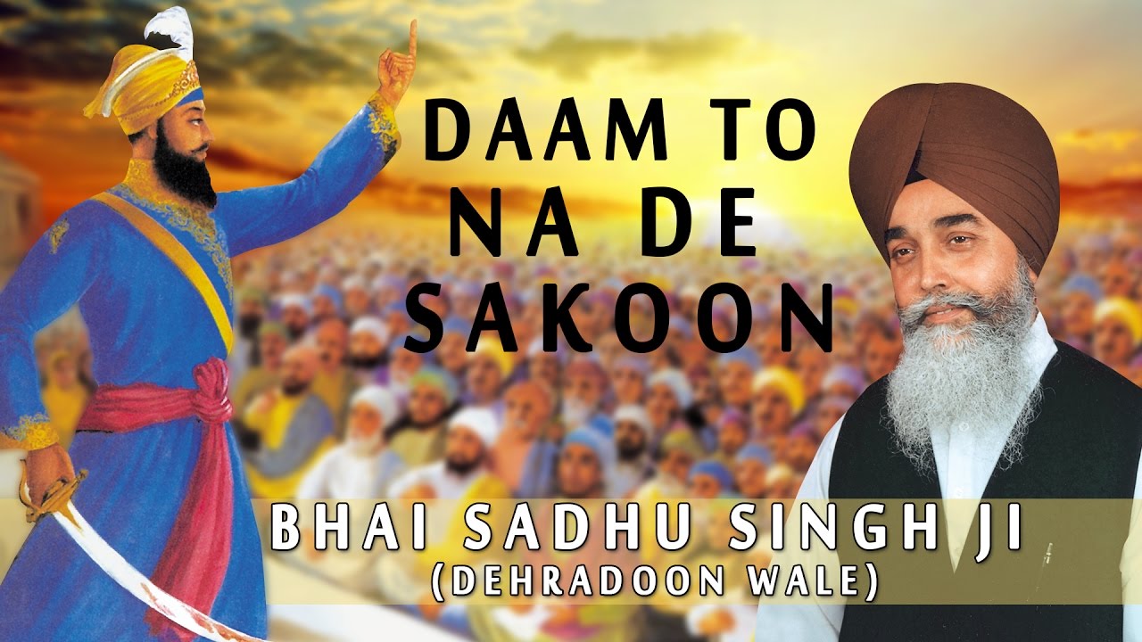 DAAM TO NA DE SAKOON - BHAI SADHU SINGH || PUNJABI DEVOTIONAL || AUDIO  JUKEBOX || - YouTube