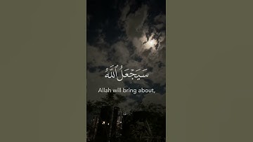 [ سورة الطلاق: 7]  رعد الكردي