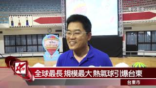 20140422 熱氣球嘉年華 5月30至8月10仰望幸福