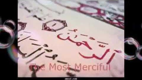 سورة الرحمن تلاوة خاشعة