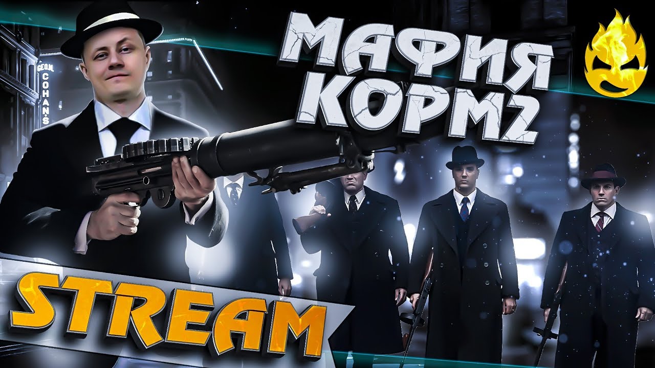 Авто ведущий мафия