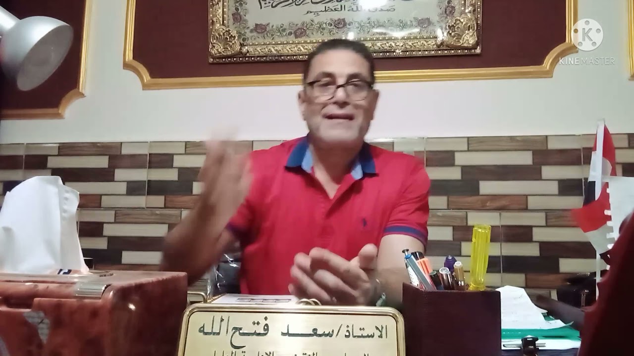 منازعات التنفيذ الوقتيه والموضوعية..الجزء الثالث..الاستاذ/سعد فتح الله المحامي
