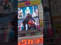 渋谷の街頭ビジョンで流れたAI動画