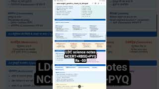 ldc notes science ncert RBSE pyq