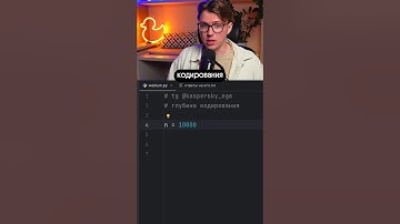 Глубина кодирования в python#егэ #информатика #касперский #вебиум