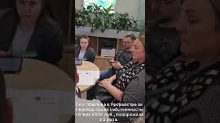Гос. пошлина в Росреестре за переход права собственности теперь 4000 руб., подорожала в 2 раза.