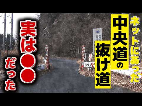【必見】使う前に確認してほしい中央道の迂回ルート