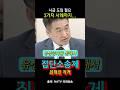 “집단소송제 시급 도입 필요…최혁진, 3가지 사례로 직격”