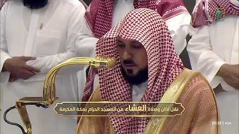 '  فواتح سورة المعارج  ١ - ٣٥ ' الشيخ ‫#ماهر_المعيقلي‬  صلاة العشاء  ٢٤-١١-١٤٤٦ هـ