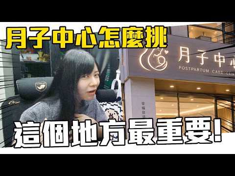《 Tsuki 》How to Choose a Postpartum Care Center: Little Details No One Notices, from New Parents