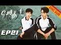 BL Stay With Me EP21 Starring Xu Bin Zhang Jiongmin ENG SUB 